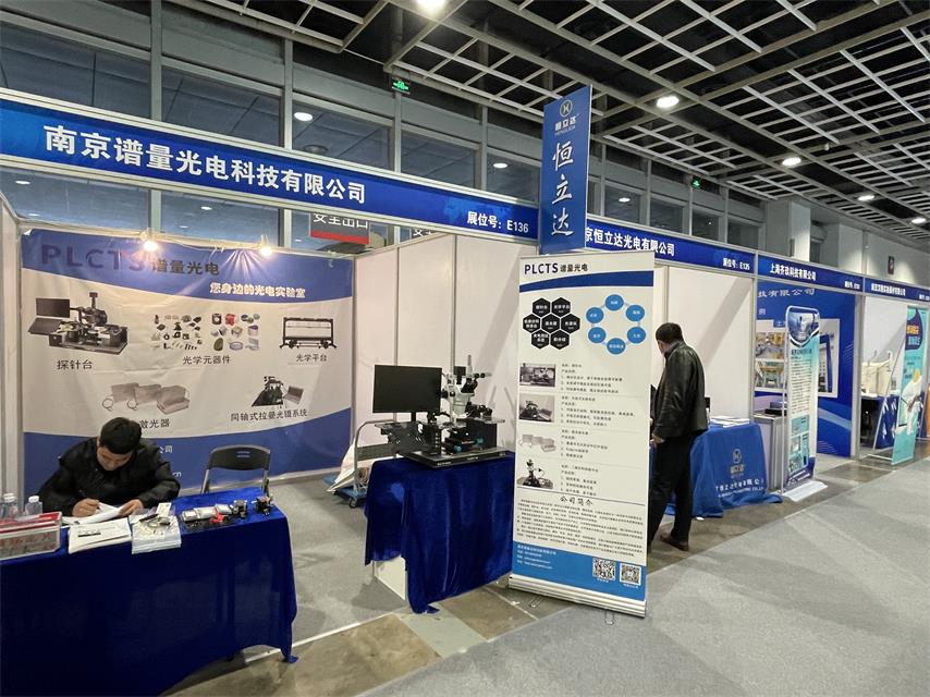 譜量（PLCTS）亮相中國（南京）國際教育裝備暨科教技術展覽會